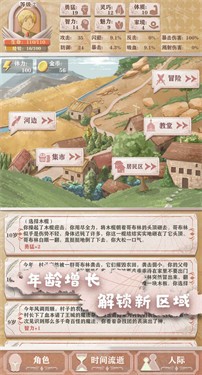异世轮回录无广告版 截图5