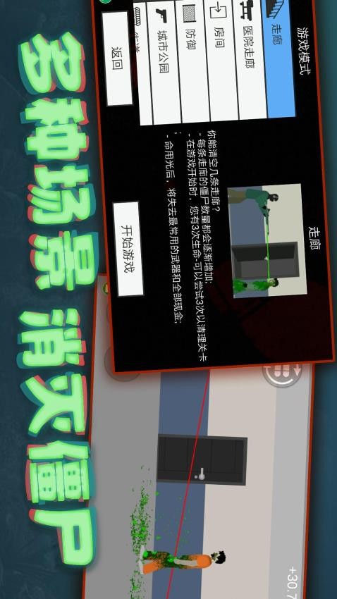 像素危险射击无敌版