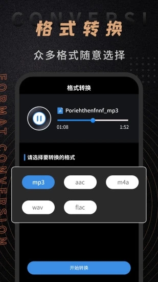 音频剪辑师app 截图3