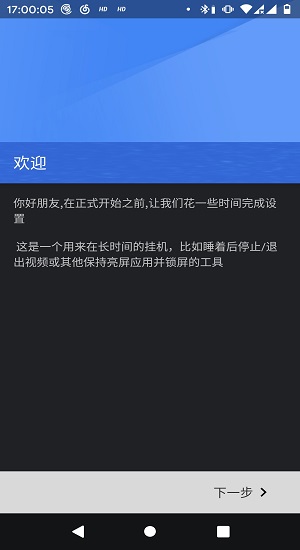 睡了吗软件 截图1