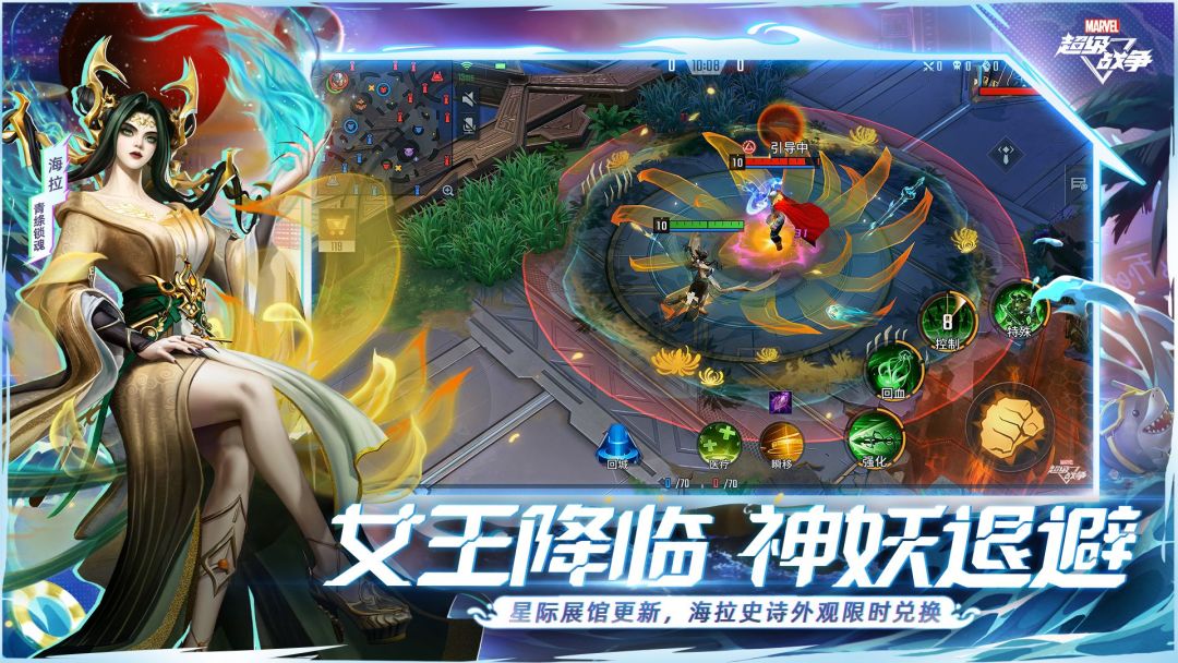 漫威超级战争2026最新版