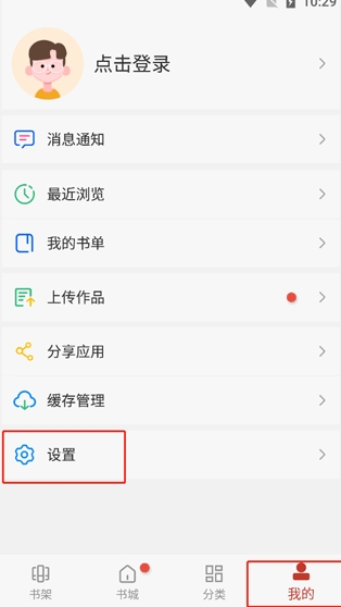 36漫画下载 截图19