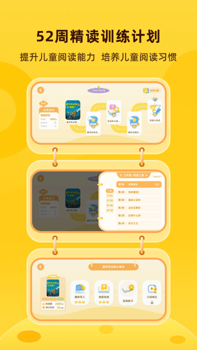 成长秘密app 截图3