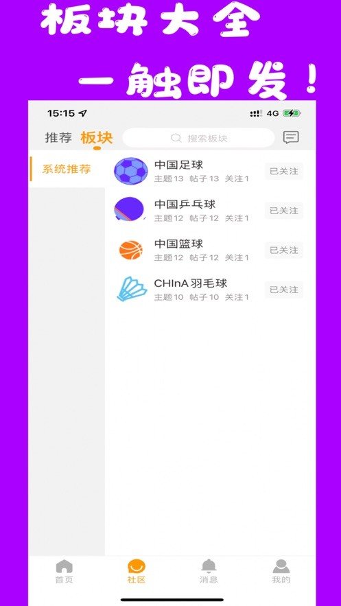 苦力王直播nba 截图3