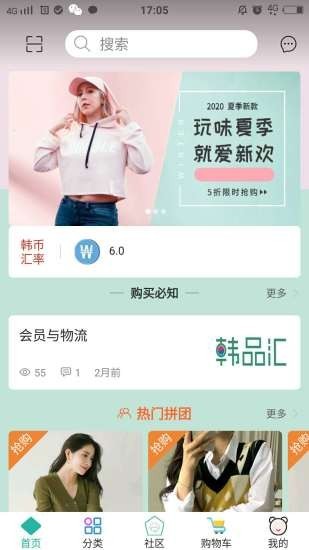 韩品汇 截图1