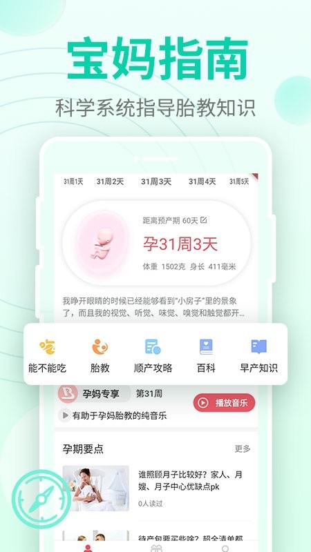 豹造孕育 截图1