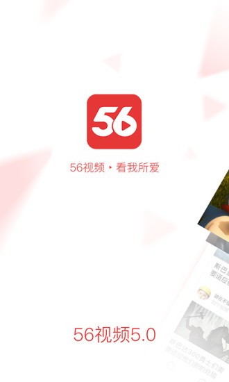 56影视 截图1