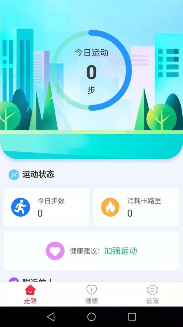 滴答健康 截图1