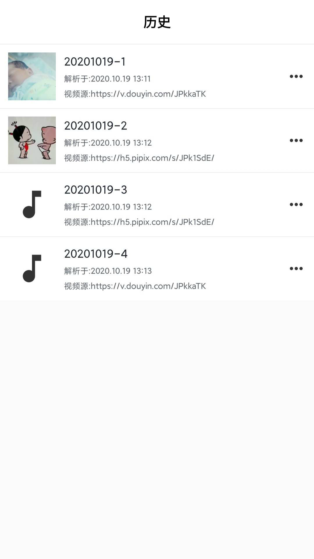 抖水印app