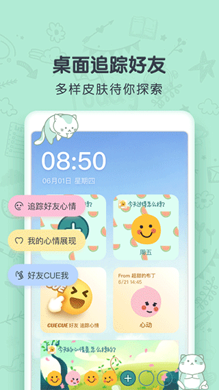 时光日记Mood  截图5