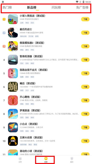 闪电龟小游戏盒子 截图5