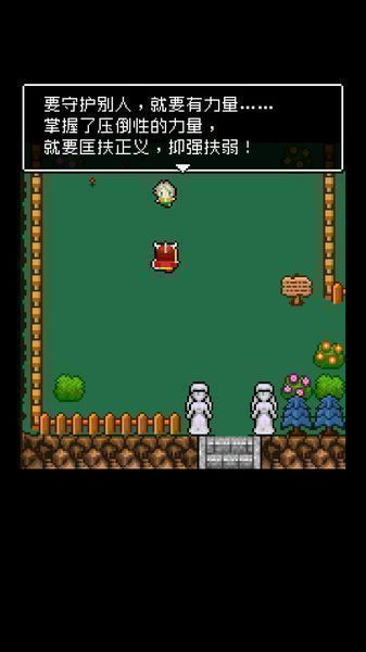 为什么勇者大人会这么弱呢中文版