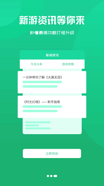 饺子手游 截图1