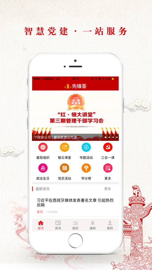 先锋荟app 截图3