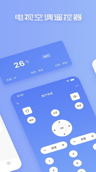 创赢全智能空调遥控器 截图2