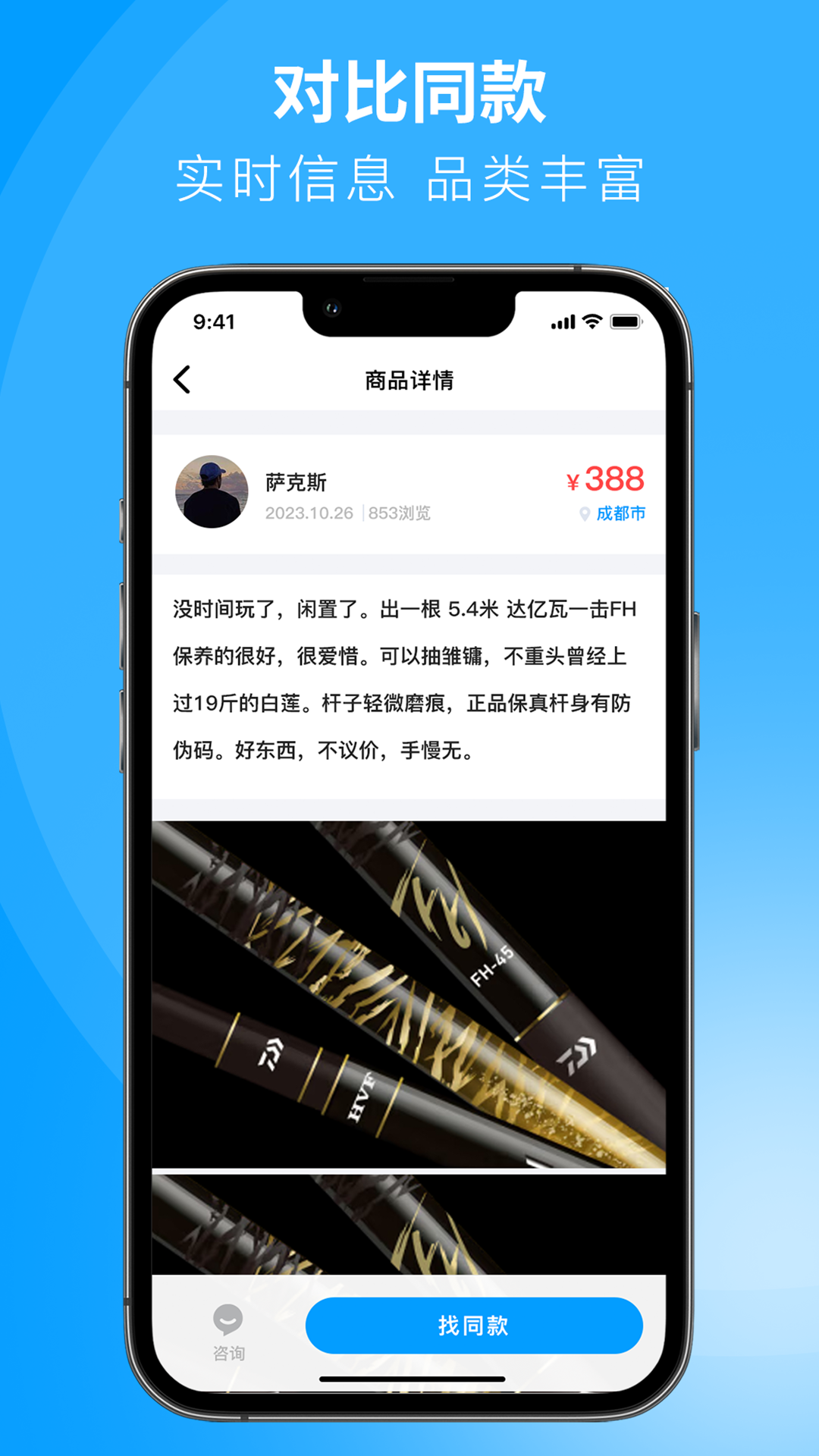 闲小物app 截图3