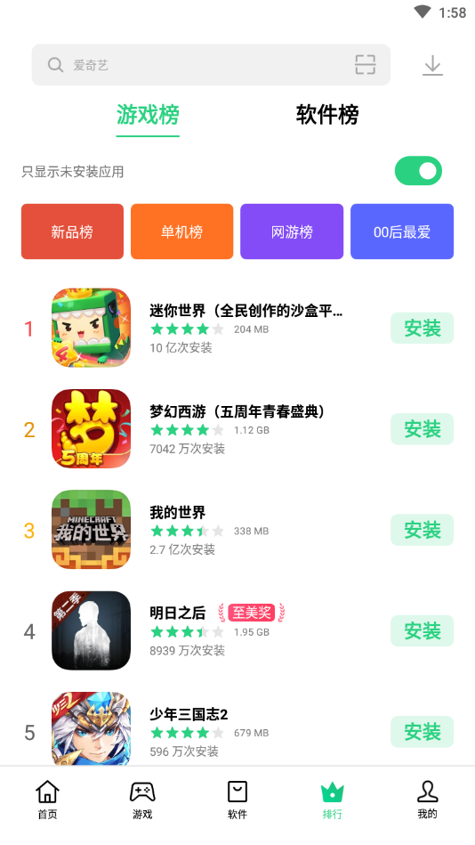 oppo应用商店渠道服 截图5