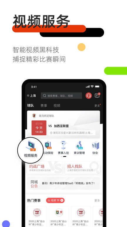 斑马邦v4.9.3 截图1