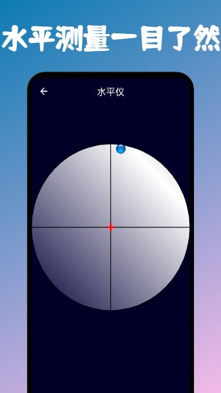 手机测距测量仪app v1.1 截图3