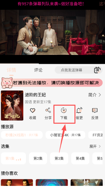 小猪4K追剧app官方