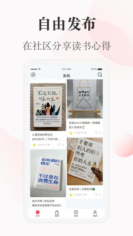 一草亭app v1.2.8