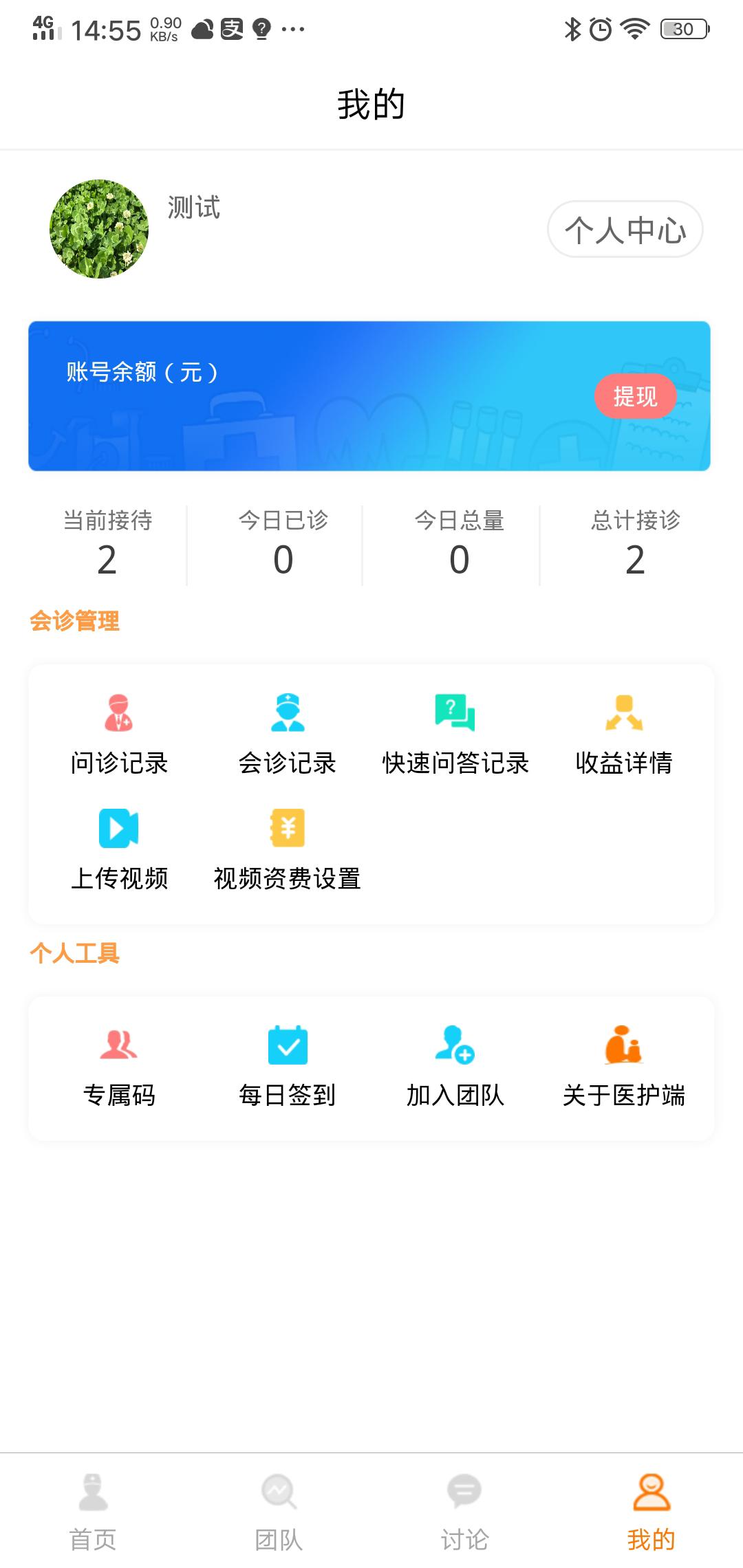 优e生平台app 截图4