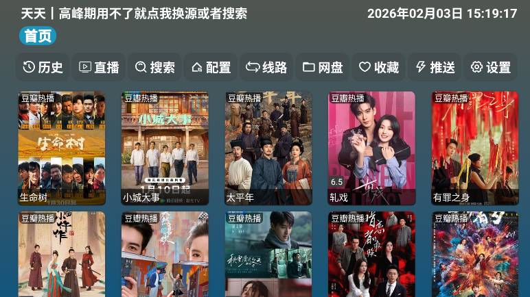 红饭影视 截图3