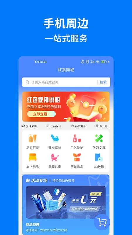 手机妈妈app 截图4