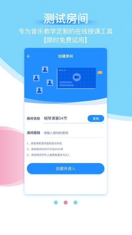 抒意音乐课app v2.0 截图2