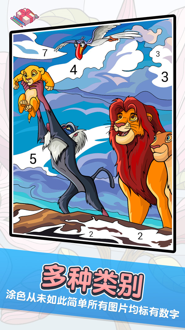 艺术拼图填色 截图1