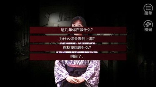 潜伏之赤途最新版 截图1