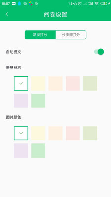 悦卷通app 截图4