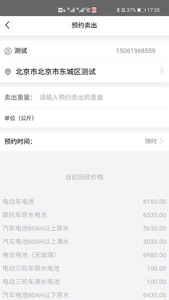 合肥天乐app 1.0.3 截图2