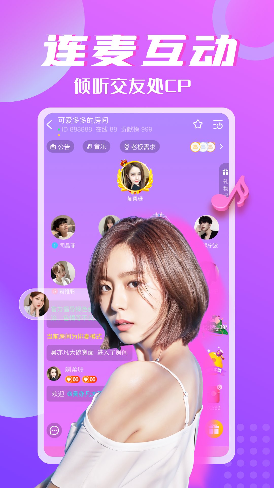 树洞交友免费版 截图1