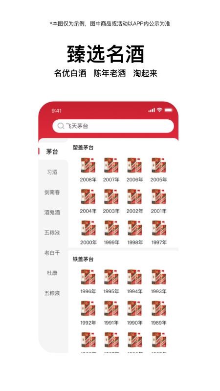酒缘居app v1.1.0