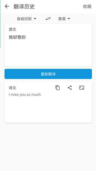 极简翻译app 截图1