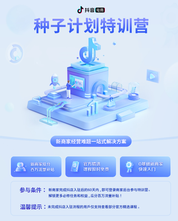 抖店 截图2