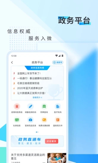 新华网app 截图4