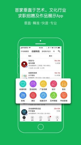 云艺术人 截图3