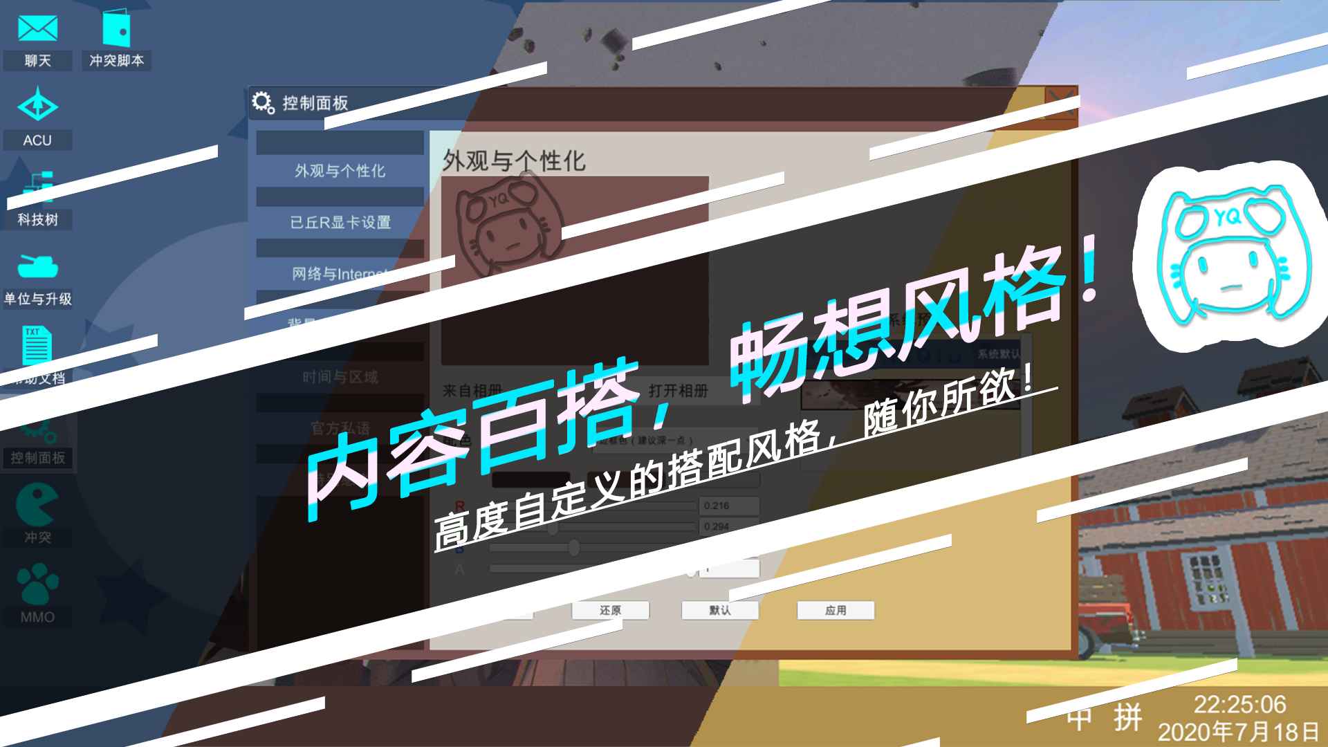冲突YQ 截图2