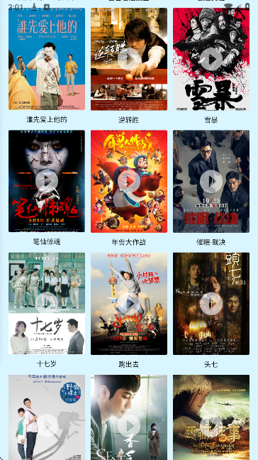 小豚影视手机版 截图3