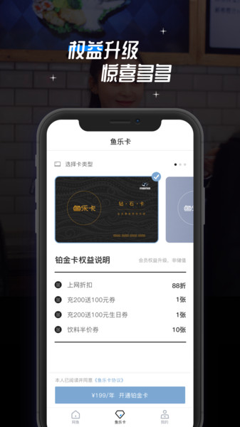 网鱼app 2.5.1 截图2