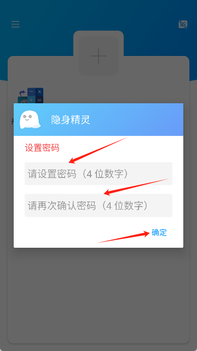 隐身精灵最新版本 截图5