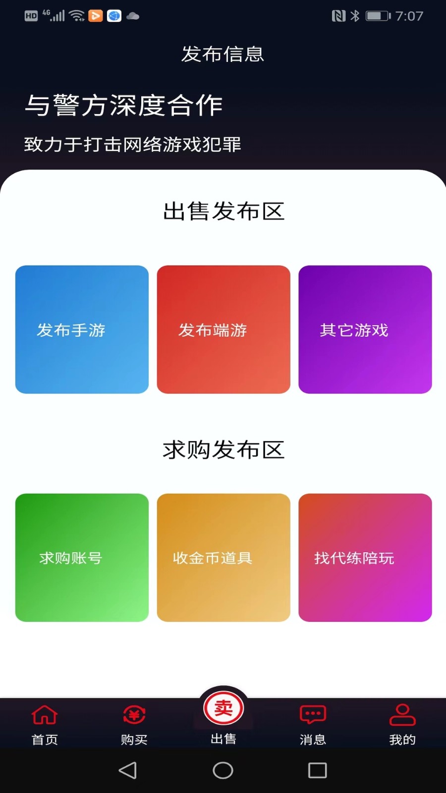 巨神游戏app