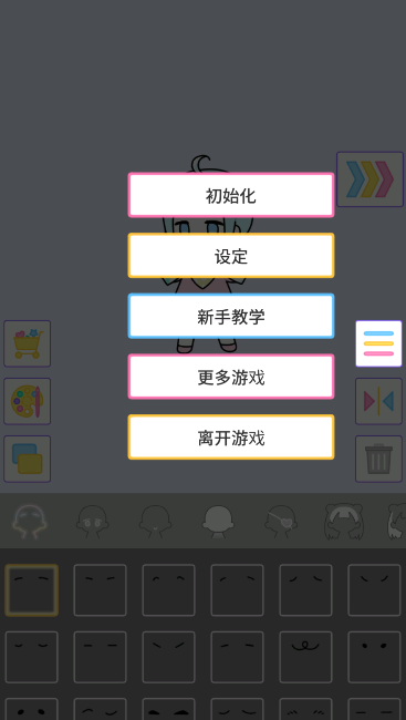 缤纷派对最新版 截图4