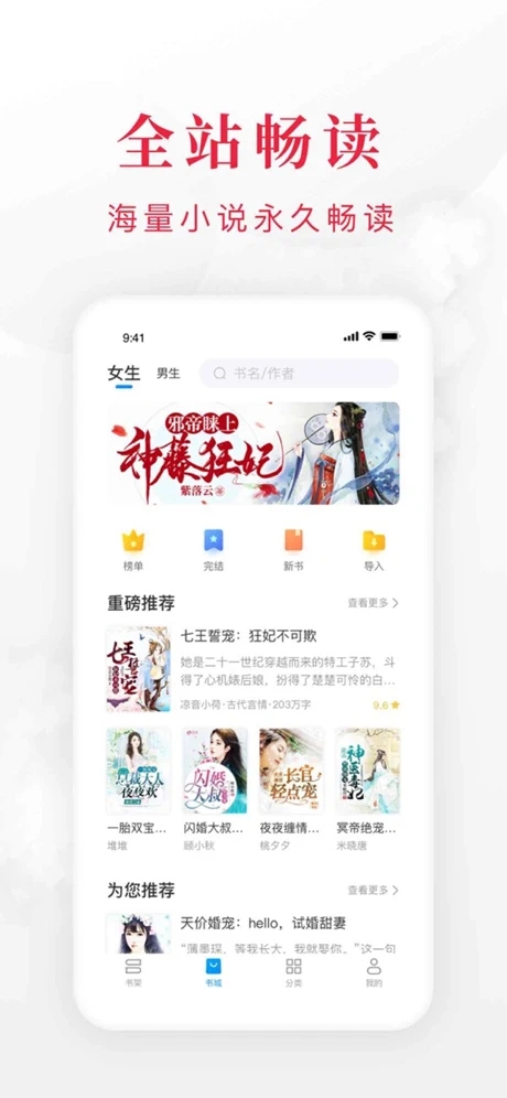 书韵小说 截图3