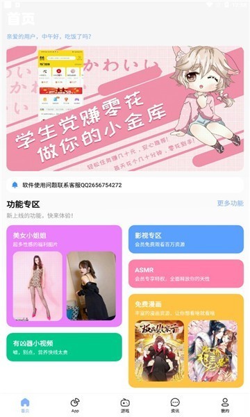 安心软件库各种软件分享 截图2