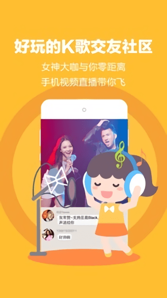 演唱汇app 截图2