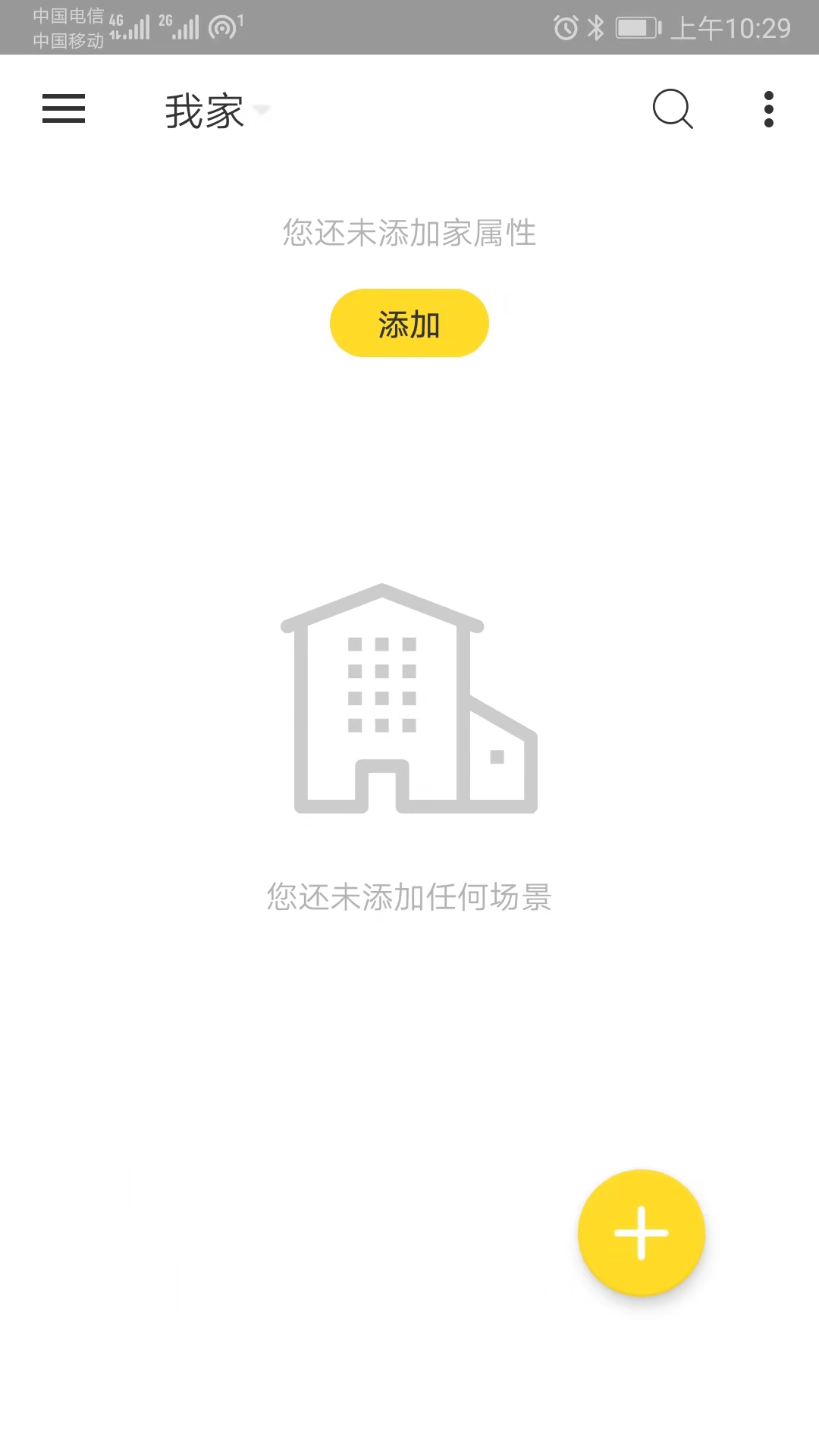 简趣收纳app 截图3