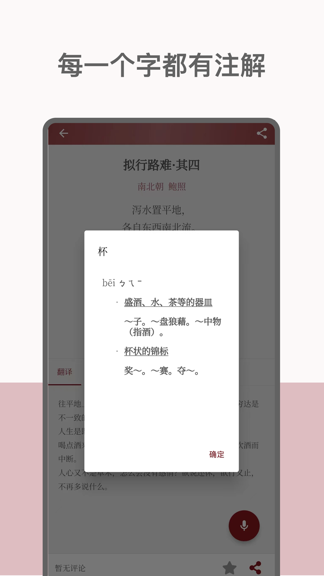 墨客诗词 截图1